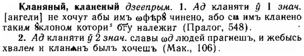 img/15/15-101_0635_Кланяный.jpg