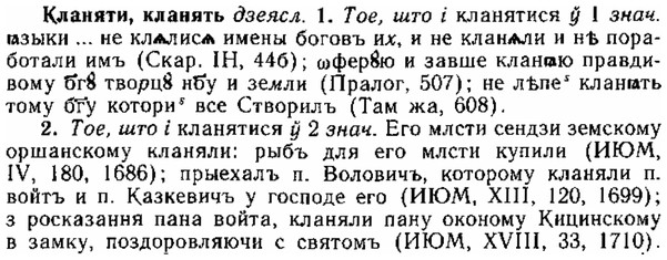 img/15/15-101_0637_Кланяти.jpg