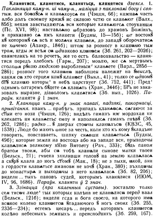 img/15/15-101_0638_Кланятися.jpg
