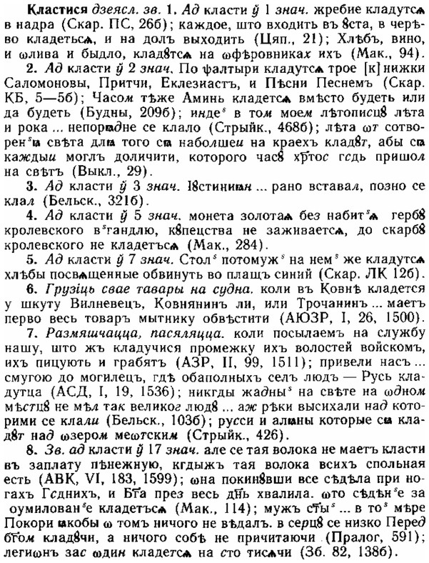 img/15/15-107_0643_Кластися.jpg