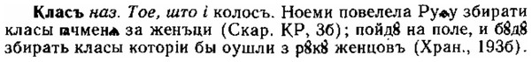 img/15/15-108_0644_Класъ.jpg