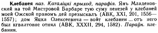 img/15/15-108_0649_Клебанея.jpg