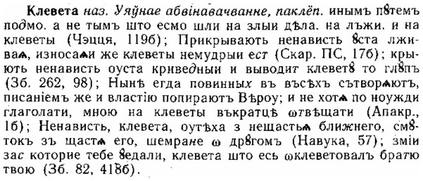 img/15/15-108_0651_Клевета.jpg