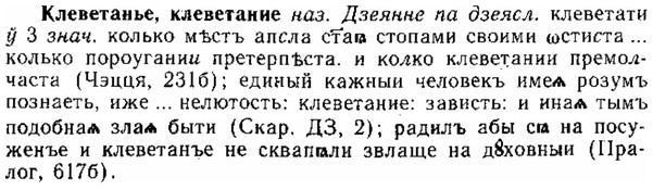 img/15/15-108_0652_Клеветанье.jpg