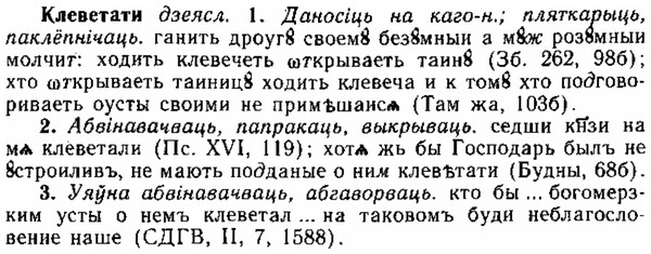 img/15/15-109_0653_Клеветати.jpg
