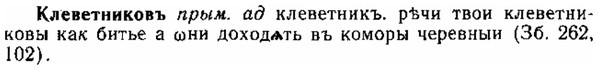 img/15/15-109_0654_Клеветниковъ.jpg