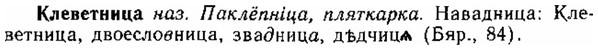 img/15/15-109_0656_Клеветница.jpg
