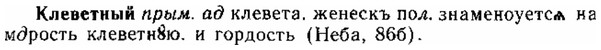img/15/15-109_0657_Клеветный.jpg