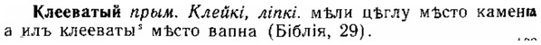 img/15/15-109_0660_Клееватый.jpg