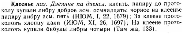 img/15/15-110_0661_Клеенье.jpg