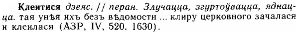 img/15/15-110_0662_Клеитися.jpg