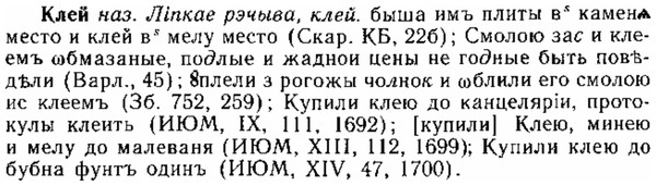 img/15/15-110_0664_Клей.jpg