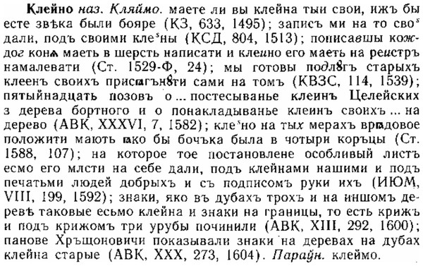 img/15/15-110_0666_Клейно.jpg