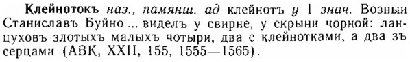 img/15/15-110_0667_Клейнотокъ.jpg
