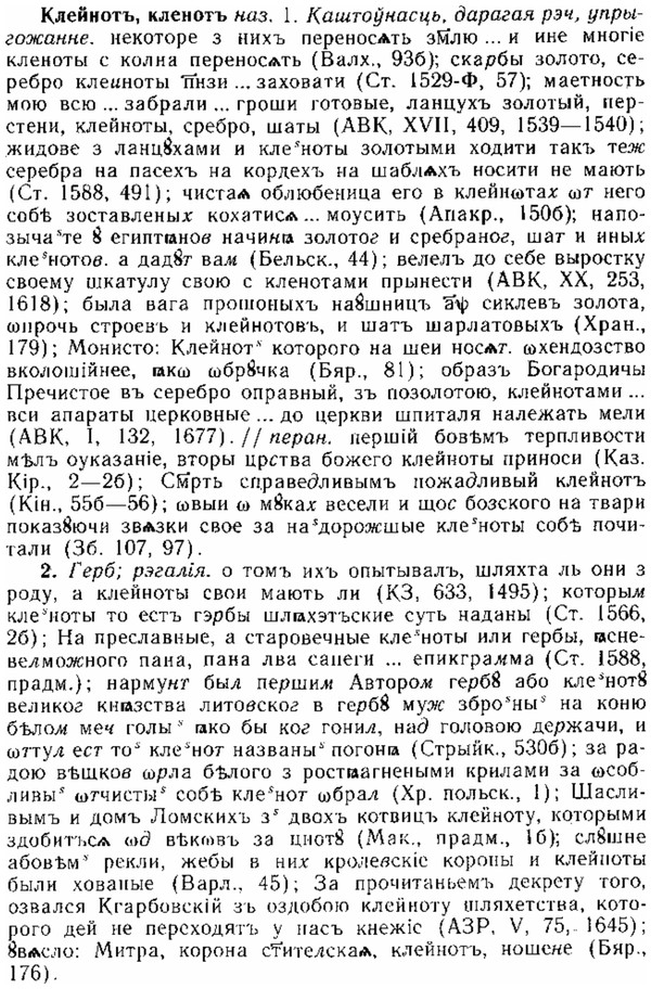 img/15/15-111_0668_Клейнотъ.jpg