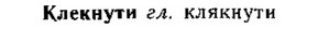 img/15/15-112_0672_Клекнути.jpg