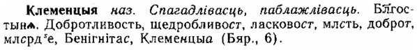 img/15/15-112_0674_Клеменцыя.jpg