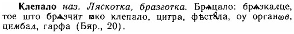 img/15/15-112_0683_Клепало.jpg