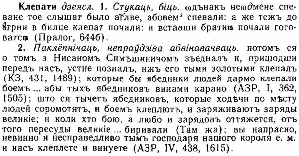 img/15/15-112_0684_Клепати.jpg