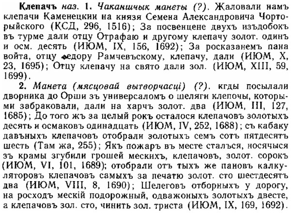 img/15/15-113_0685_Клепачъ.jpg