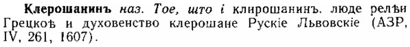 img/15/15-113_0689_Клерошанинъ.jpg