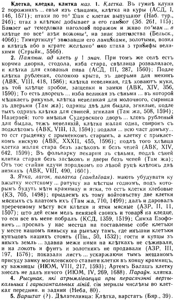 img/15/15-114_0696_Клетка.jpg