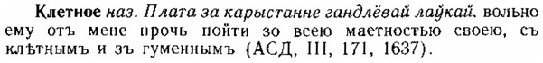 img/15/15-115_0697_Клетное.jpg