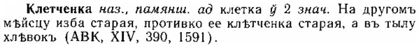 img/15/15-115_0700_Клетченка.jpg