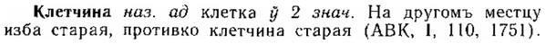 img/15/15-115_0701_Клетчина.jpg