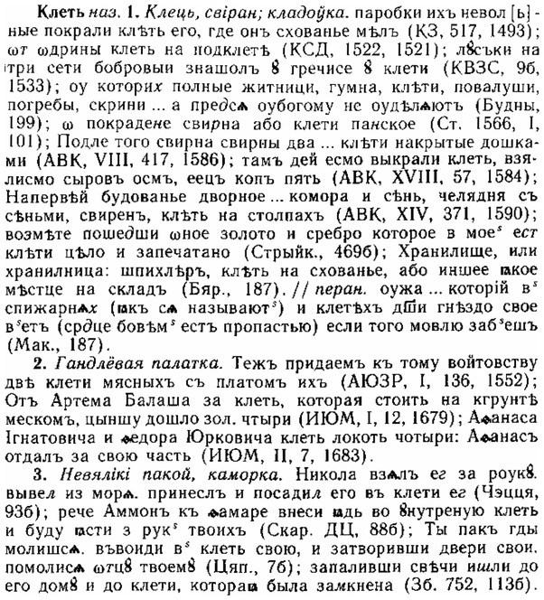 img/15/15-115_0702_Клеть.jpg