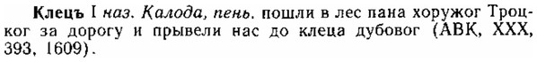 img/15/15-116_0703_Клецъ.jpg