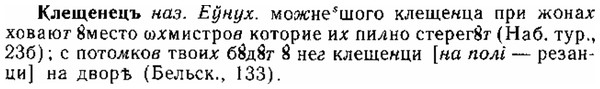 img/15/15-116_0707_Клещенецъ.jpg