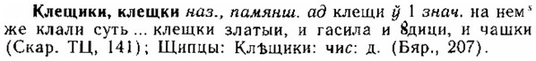 img/15/15-117_0709_Клещики.jpg