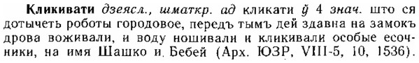 img/15/15-119_0715_Кликивати.jpg