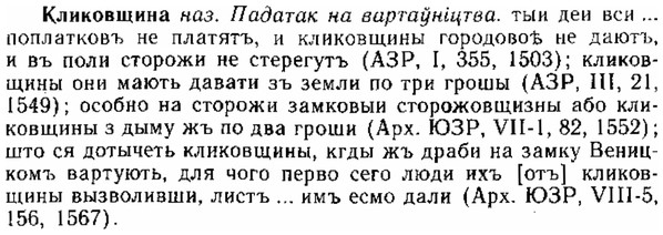 img/15/15-119_0717_Кликовщина.jpg