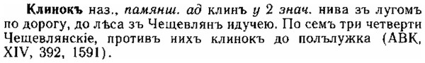 img/15/15-121_0722_Клинокъ.jpg