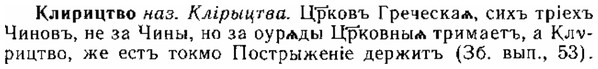 img/15/15-122_0726_Клирицтво.jpg