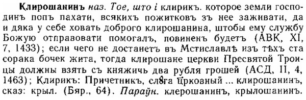 img/15/15-122_0729_Клирошанинъ.jpg