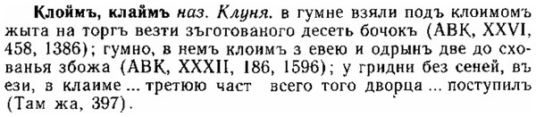 img/15/15-123_0738_Клоймъ.jpg