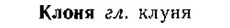 img/15/15-124_0744_Клоня.jpg