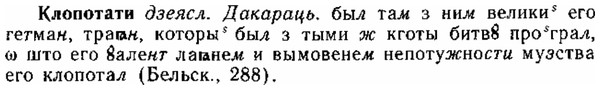 img/15/15-124_0746_Клопотати.jpg