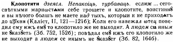 img/15/15-124_0748_Клопотити.jpg