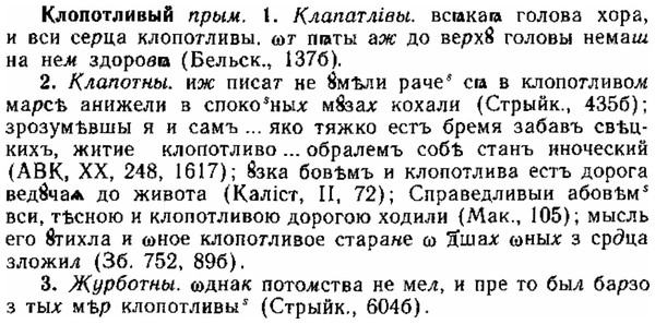 img/15/15-125_0751_Клопотливый.jpg