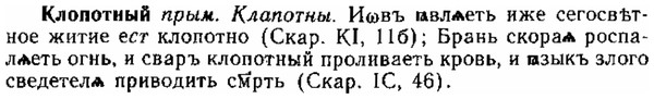 img/15/15-125_0752_Клопотный.jpg