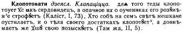 img/15/15-125_0753_Клопотовати.jpg