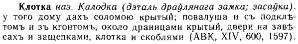 img/15/15-126_0755_Клотка.jpg
