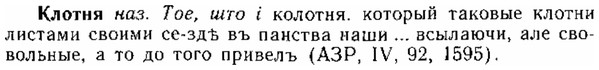 img/15/15-126_0756_Клотня.jpg