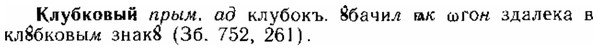 img/15/15-126_0758_Клубковый.jpg