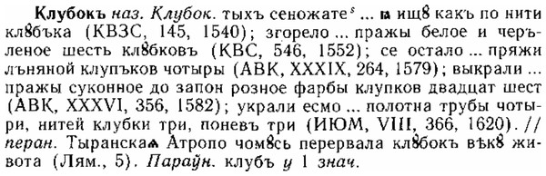 img/15/15-126_0759_Клубокъ.jpg