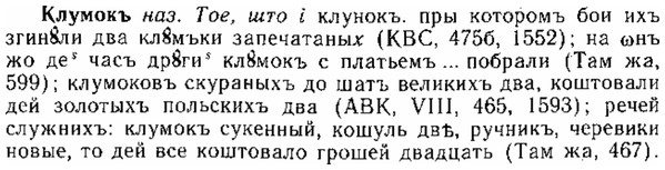 img/15/15-126_0762_Клумокъ.jpg